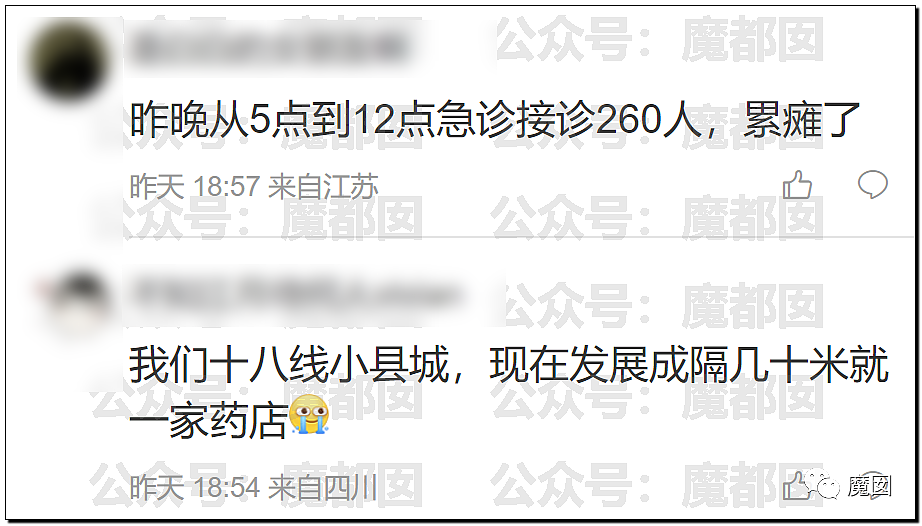 热搜第一！中国多地出现民众大面积发烧，医院人满为患，等号超过24小时（组图） - 27