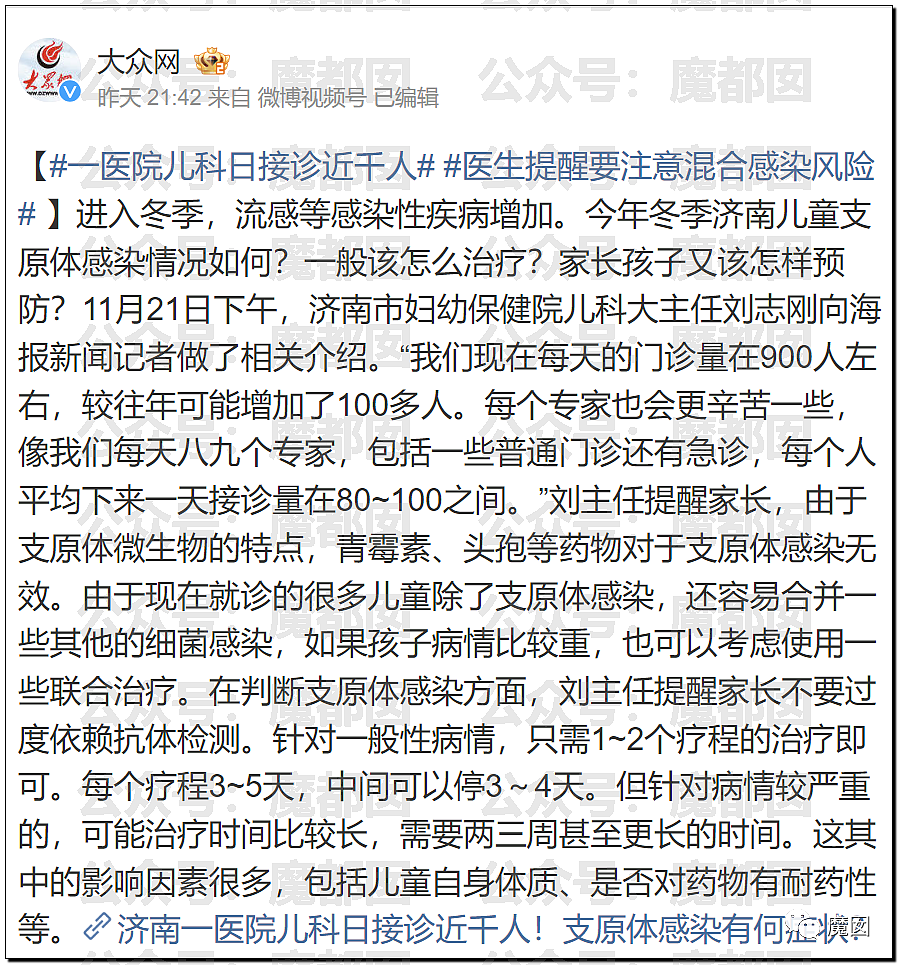 热搜第一！中国多地出现民众大面积发烧，医院人满为患，等号超过24小时（组图） - 54