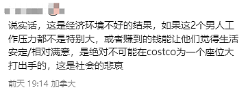 Costco发生冲突：华人小伙和老外“抢座“大打出手！网友吵翻（组图） - 11