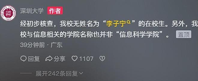 眼镜男子火了，竖中指侮辱中国队球迷！疑是海南大学学生，照片被扒...（组图） - 19