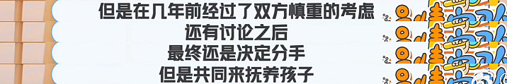 有个五年级的娃？搞大别人肚子不肯出教育经费，背地娶企业家的单纯千金，被追着撕X慌张自曝？（组图） - 14