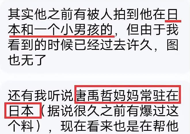 有个五年级的娃？搞大别人肚子不肯出教育经费，背地娶企业家的单纯千金，被追着撕X慌张自曝？（组图） - 21