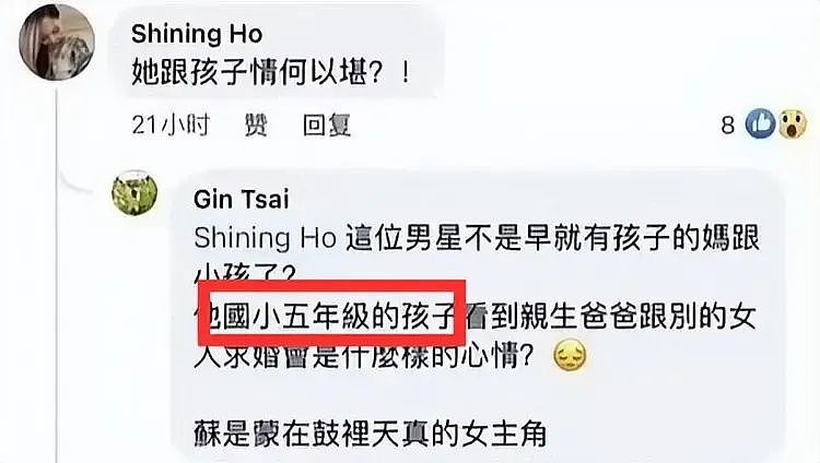 有个五年级的娃？搞大别人肚子不肯出教育经费，背地娶企业家的单纯千金，被追着撕X慌张自曝？（组图） - 23