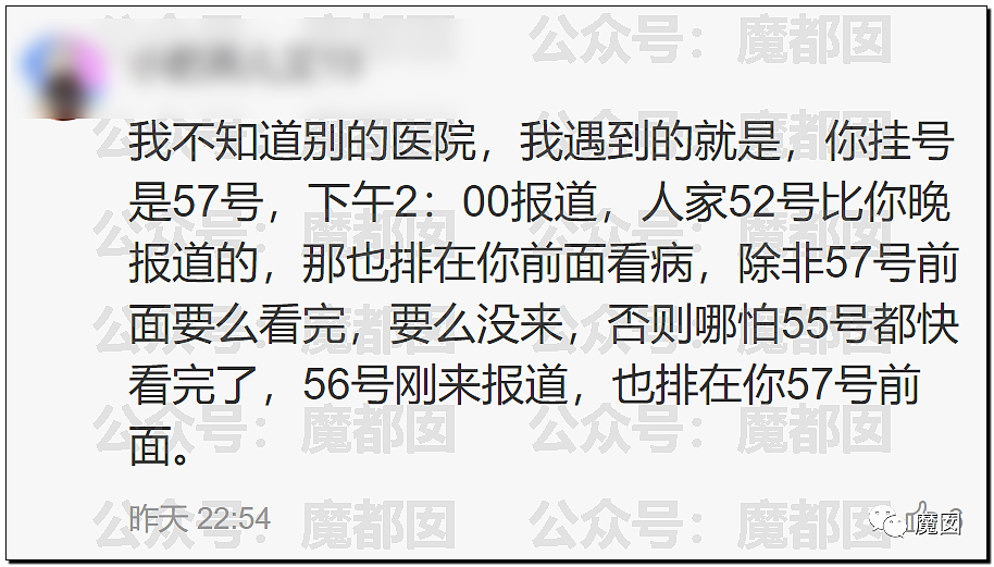 热搜第一！中国多地出现民众大面积发烧，医院人满为患，等号超过24小时（组图） - 14
