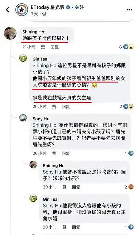 有个五年级的娃？搞大别人肚子不肯出教育经费，背地娶企业家的单纯千金，被追着撕X慌张自曝？（组图） - 25