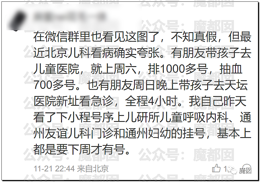 热搜第一！中国多地出现民众大面积发烧，医院人满为患，等号超过24小时（组图） - 13