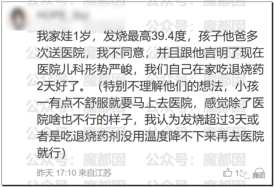 热搜第一！中国多地出现民众大面积发烧，医院人满为患，等号超过24小时（组图） - 19