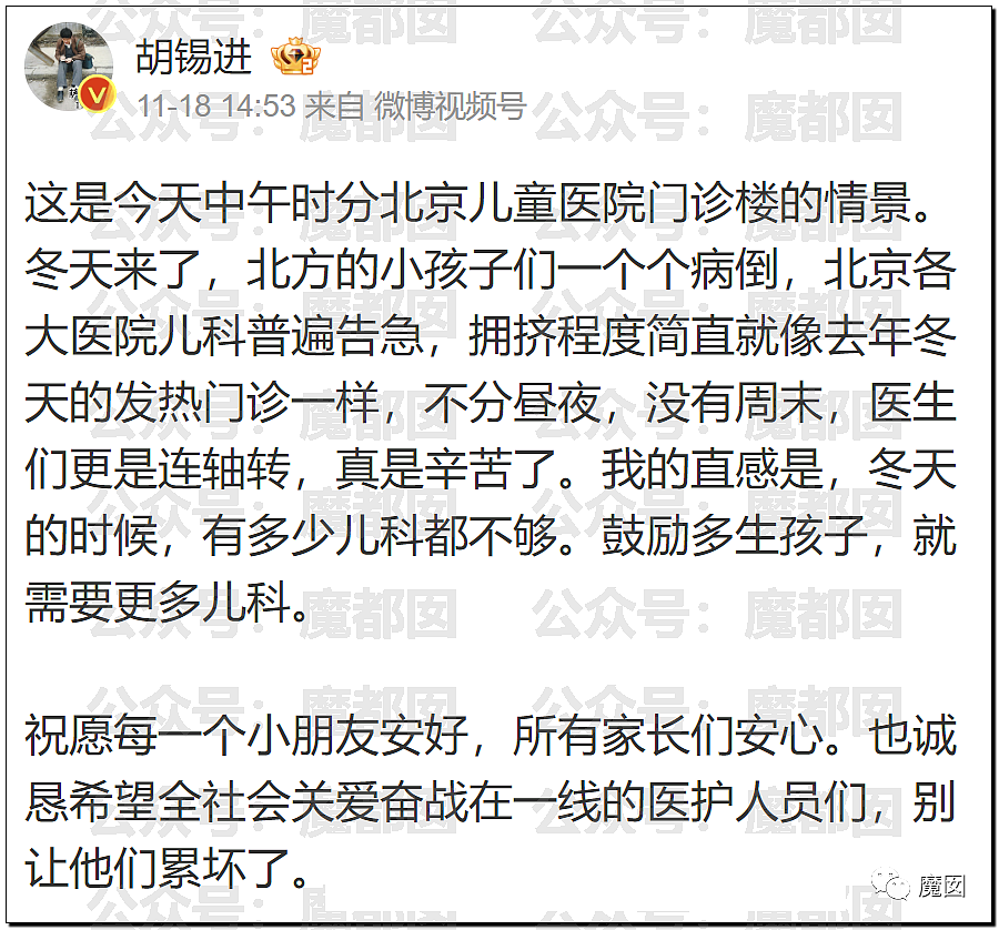 热搜第一！中国多地出现民众大面积发烧，医院人满为患，等号超过24小时（组图） - 36