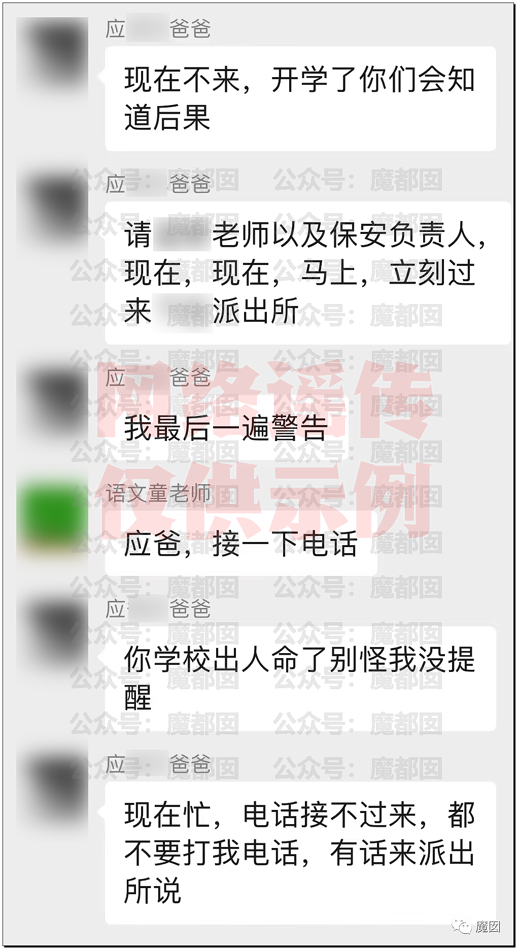 北极鲶鱼再现？某上市公司老总儿子群内炫富嘲笑穷人引发争议！真相是...（组图） - 12