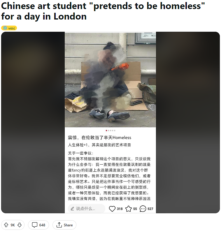 这位中国留学生被骂惨了！富家千金在英国街头体验生活当homeless有错吗？（组图） - 3