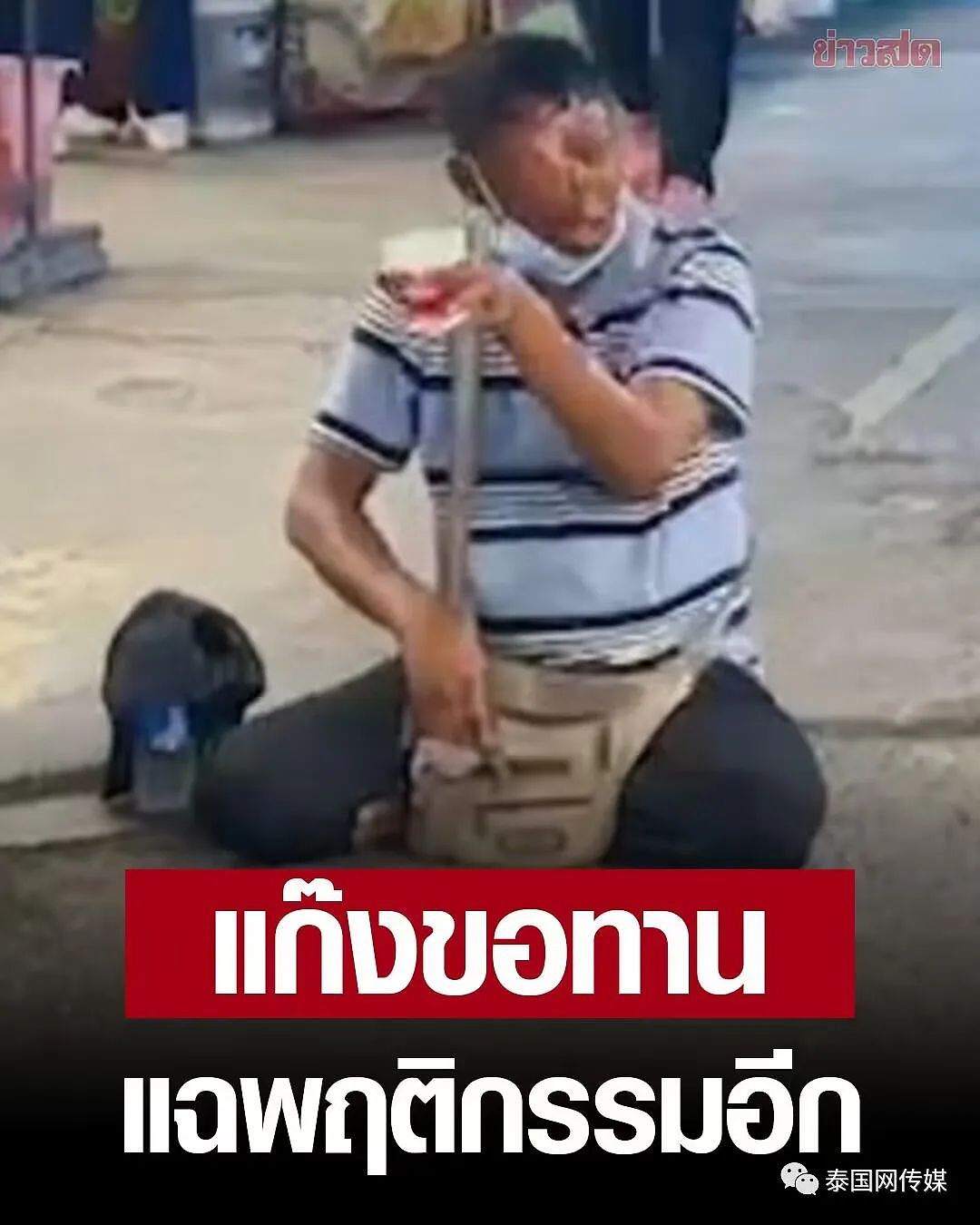 细思极恐！泰国发现第7名中国乞丐踪迹，疑背后有泰国人参与（组图） - 2