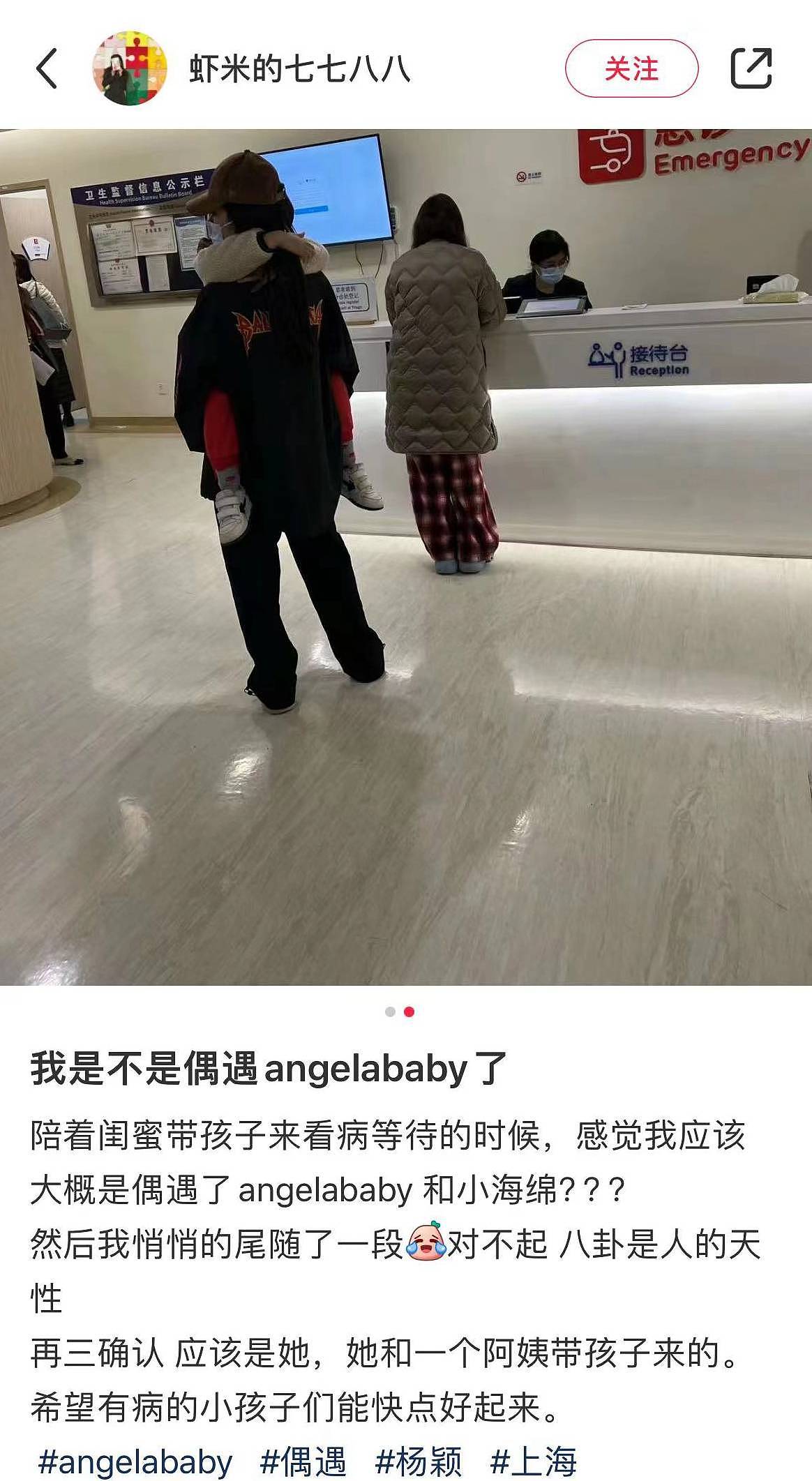 Angelababy被禁言后首露面，深夜抱儿子看急诊（组图） - 1