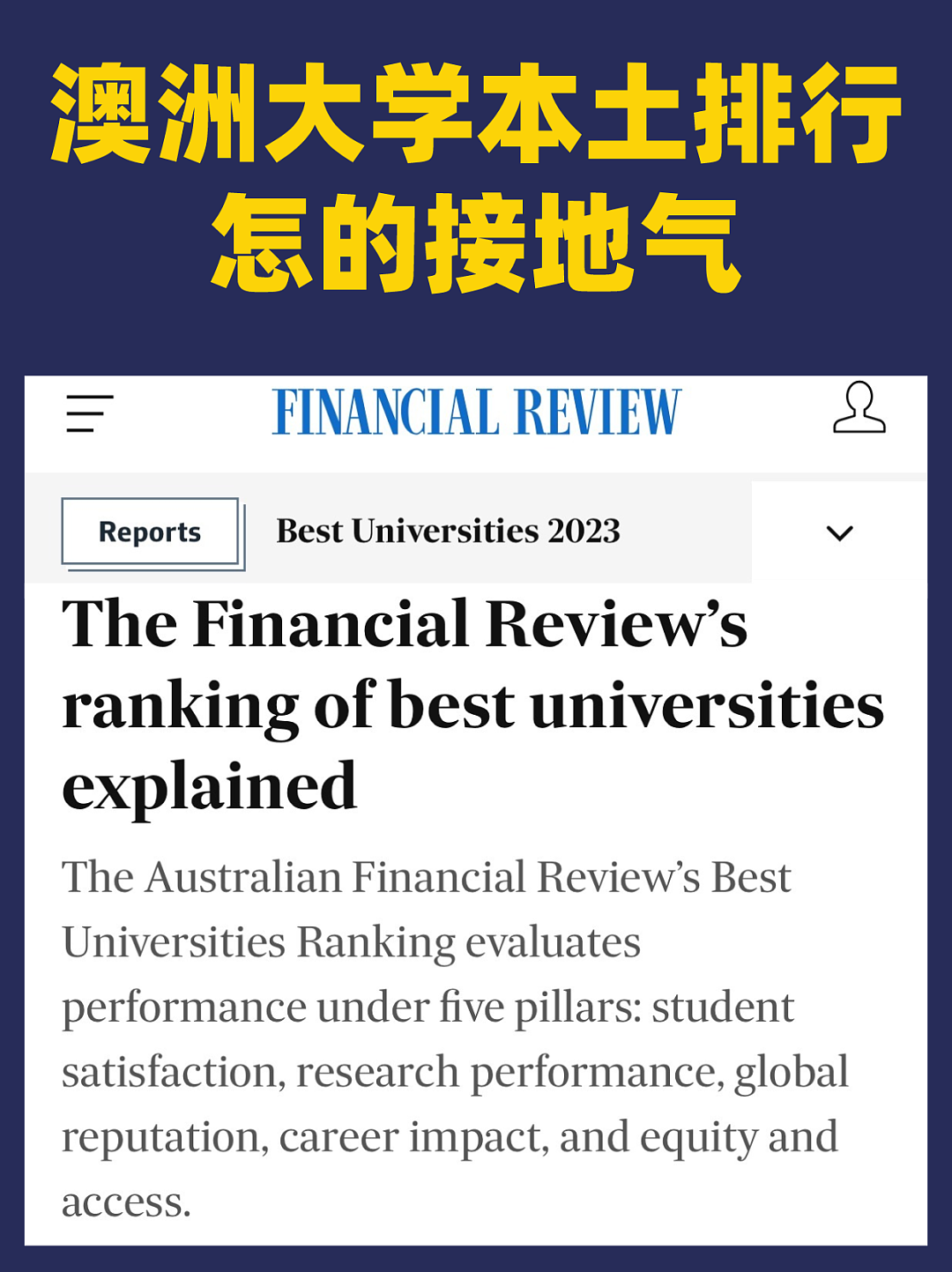 澳洲本土大学排行搞事情，墨大第9，悉尼大学不如UTS！（组图） - 1