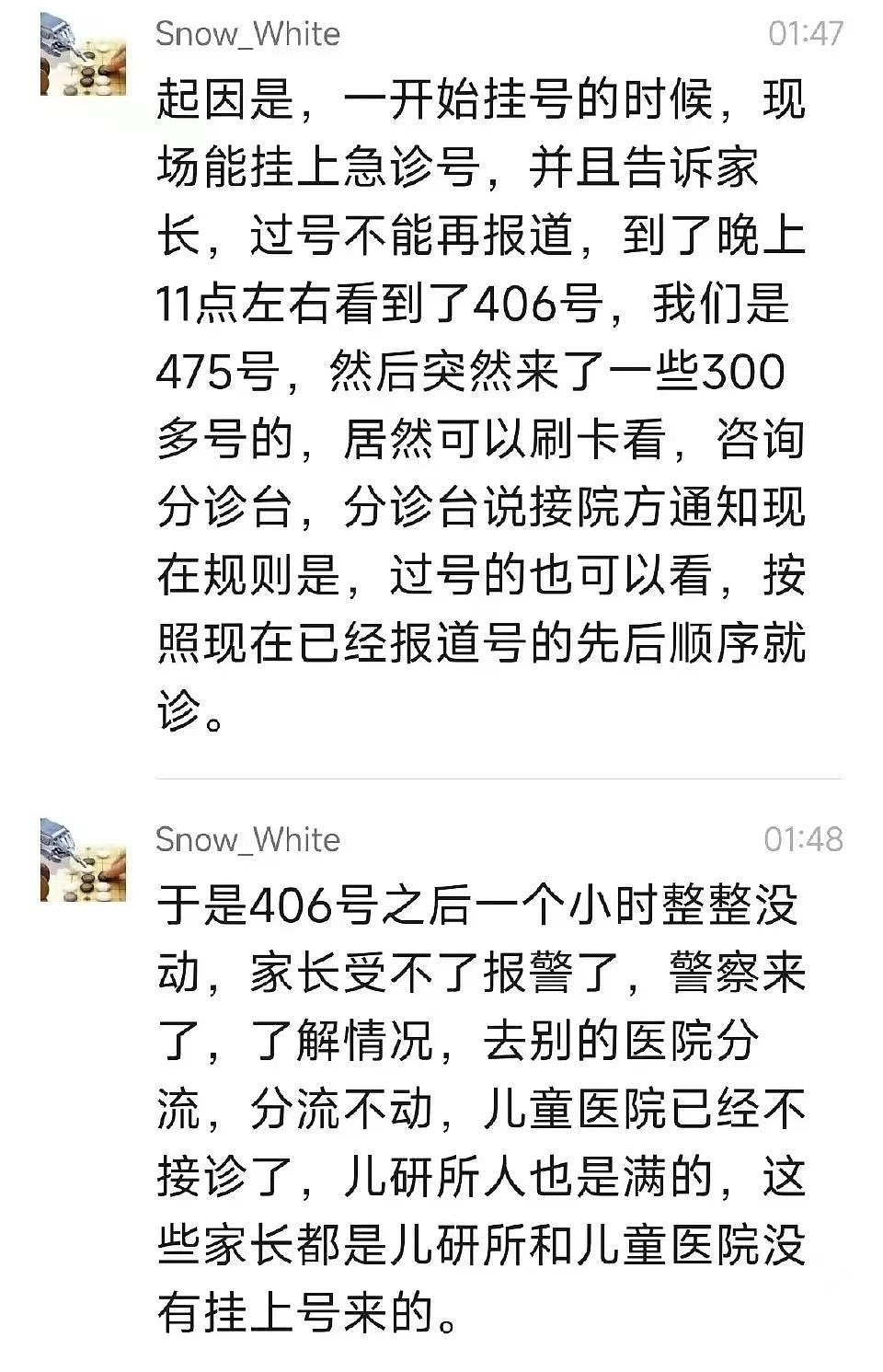 最近北京这形势，像极了“病毒窝”，家长群已经炸锅了…（组图） - 7