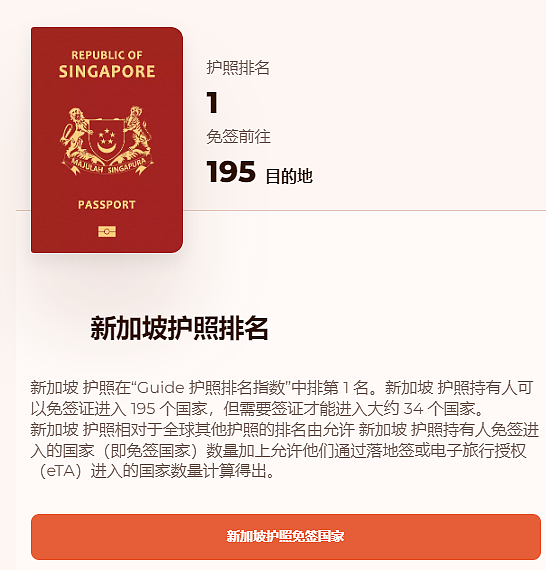 包括澳洲外，中国新增6国护照试行免签！在新华人注意！新航促销机票优惠指南（组图） - 6
