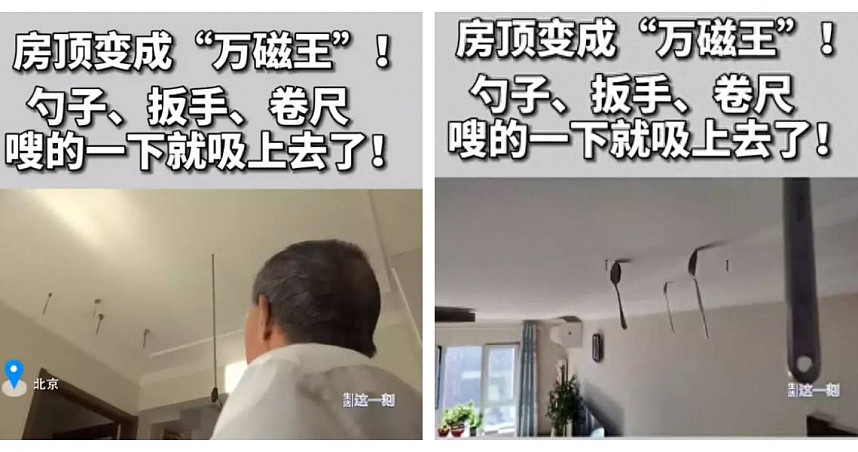 万磁王在我家！北京住户楼顶能吸扳手、勺子铁质物品（组图） - 1