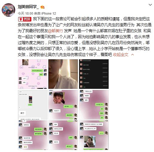 看了吴亦凡妈妈，才知道妈宝男有多可怕......（组图） - 34