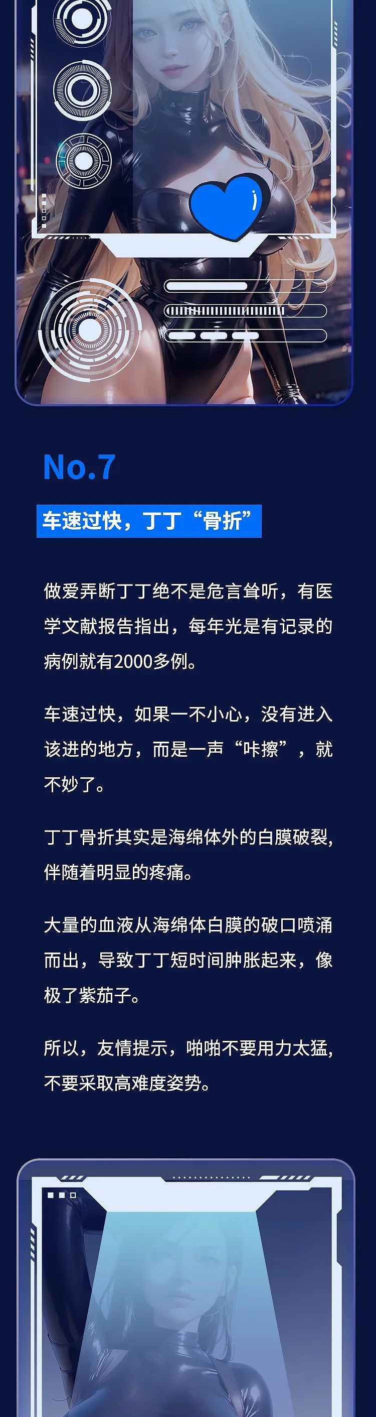 【两性】情侣性生活，这些危险姿势一定少做（组图） - 7