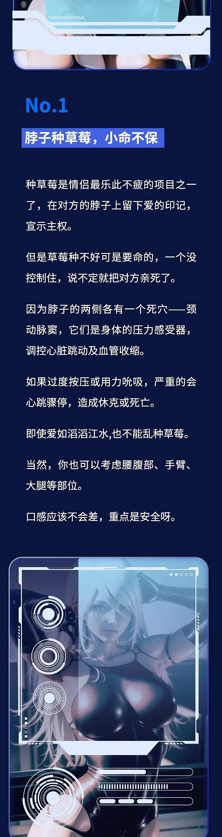 【两性】情侣性生活，这些危险姿势一定少做（组图） - 2