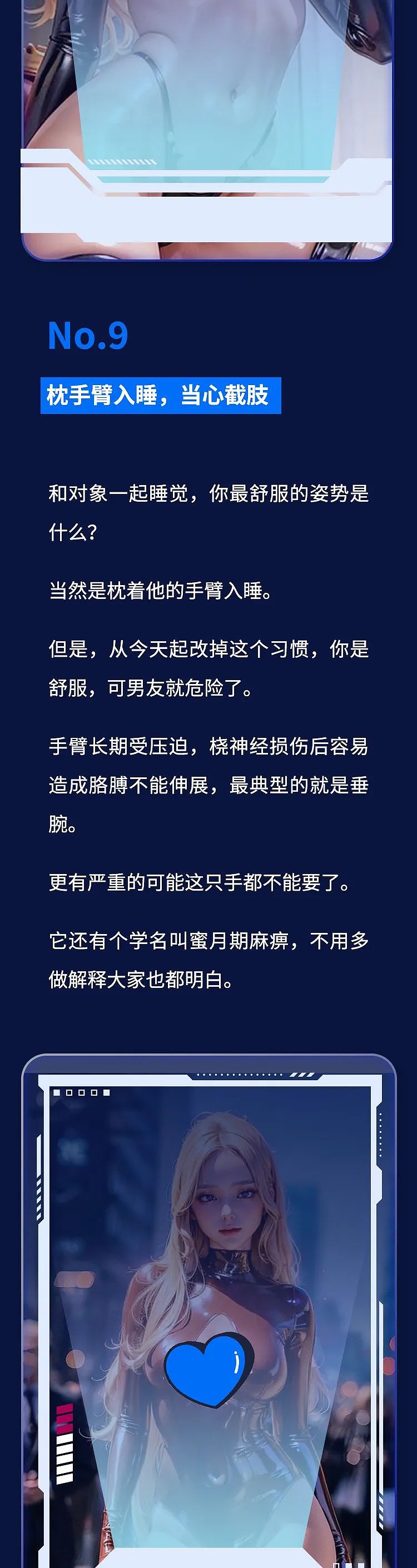 【两性】情侣性生活，这些危险姿势一定少做（组图） - 9