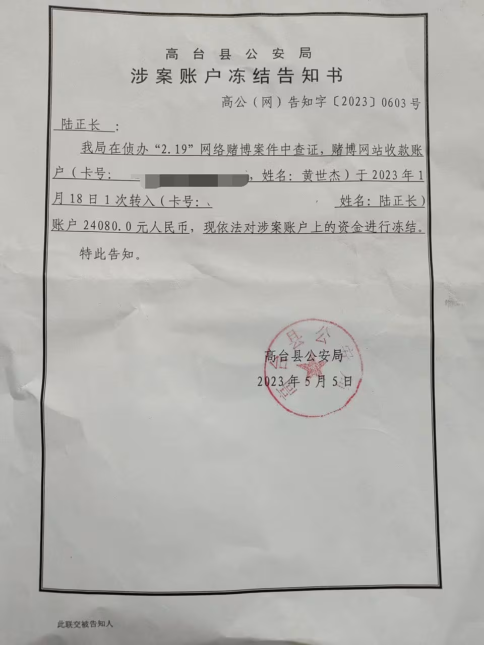 大批华人境内账户被冻结，损失超千万！换汇遭到严查，大使馆发文提醒......（组图） - 6