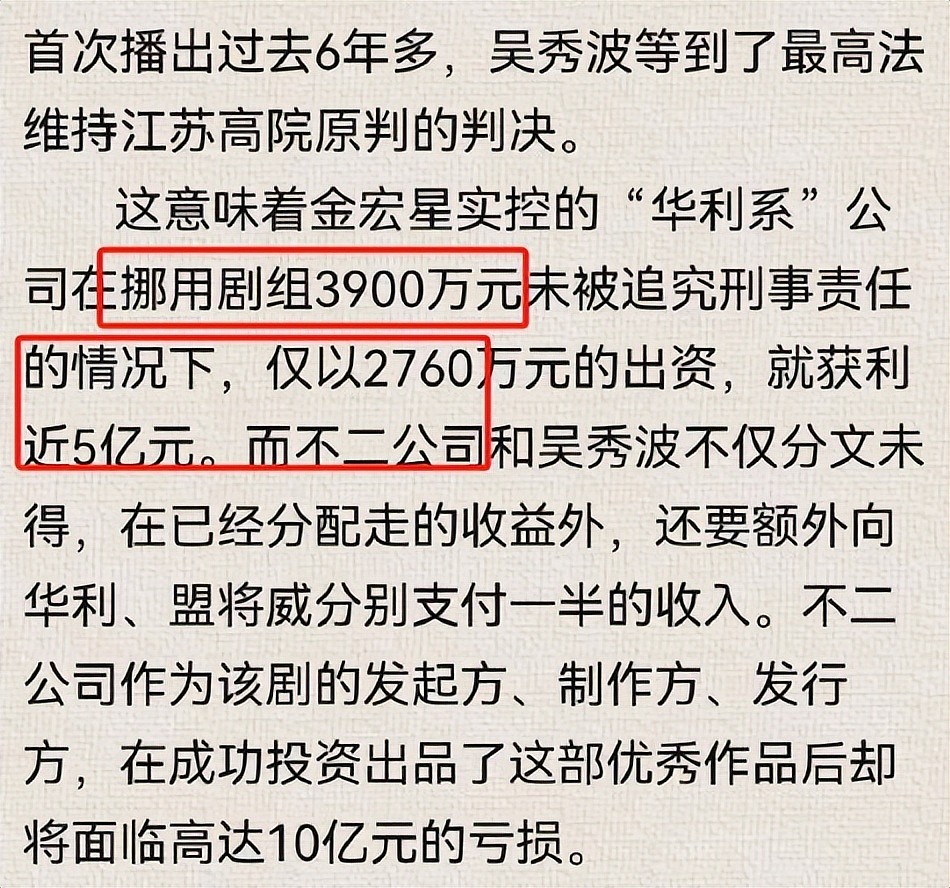 吴秀波被设局骗到破产，遭网友嘲讽现世报，前任陈昱霖近况曝光（组图） - 7