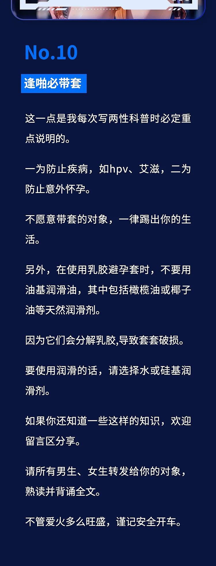 【两性】情侣性生活，这些危险姿势一定少做（组图） - 10