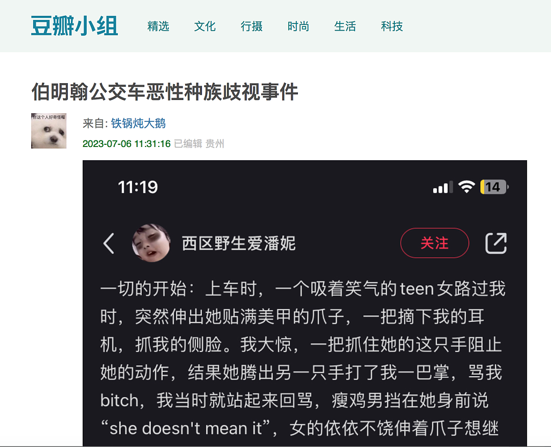 全网大怒！中国女生遭歧视被白女暴打，发帖维权4个月后，警方终于找到施暴者......（组图） - 2