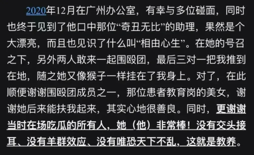 X虐、吹X、“送X上门”…红衣女113页PPT踢爆了药企高管“白嫖”的108式（组图） - 16