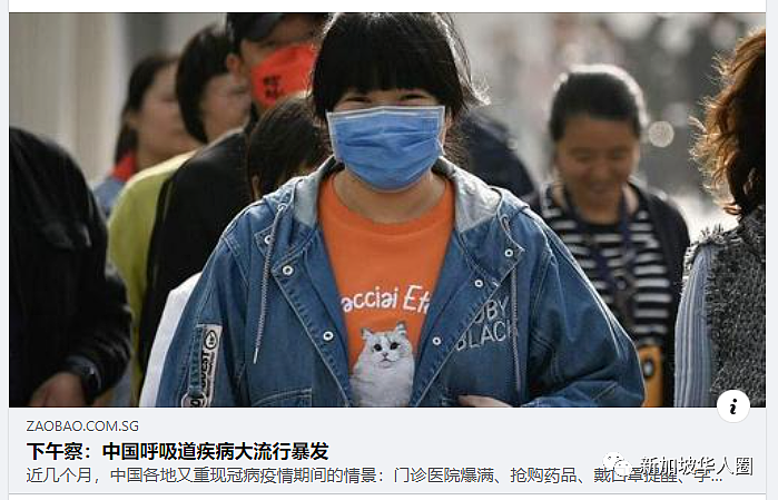 中国爆发呼吸道疾病，门诊医院爆满，新加坡表示：并非出人意料！（组图） - 2