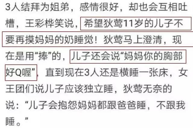 母乳喂养12年、同床15年，母子“畸形”关系震惊全网，结局太唏嘘……（组图） - 5