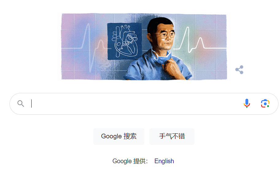 华人之光！澳洲华人医生登上谷歌首页，曾被评为“最伟大的澳洲人”（组图） - 1