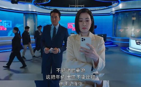 “找个男人嫁了吧”，TVB骂人的最高境界（组图） - 9