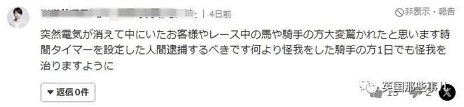 赛马场突然熄灯！结果骑手摔伤、赛马安乐死，背后的错误意想不到（组图） - 16