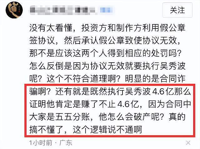 吴秀波宣布破产，骗子用假章假合同设局，曝被骗细节惹质疑（组图） - 11