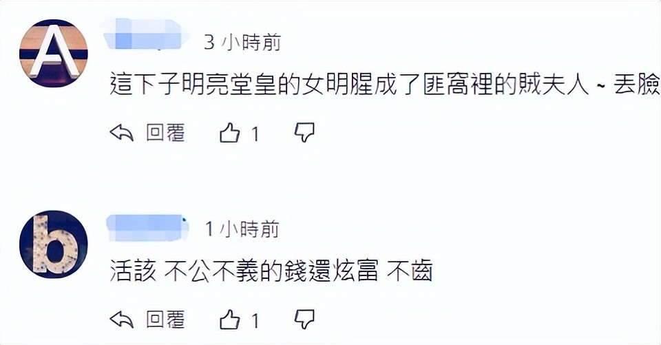 娱乐圈不止一个吴佩慈，还有4位女星见证豪门变罪犯，结局大不同（组图） - 31