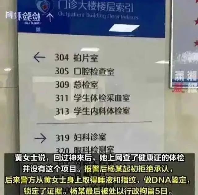 女子胸部遭男医生疯狂吮吸，报警后拒不承认：DNA检测出唾液（组图） - 3