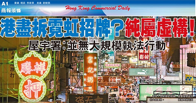 香港即将清拆街头​所有霓虹灯？真相曝光后网友集体泪目​：​一个时代结束了（组图） - 4