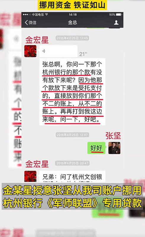 吴秀波宣布破产，骗子用假章假合同设局，曝被骗细节惹质疑（组图） - 4