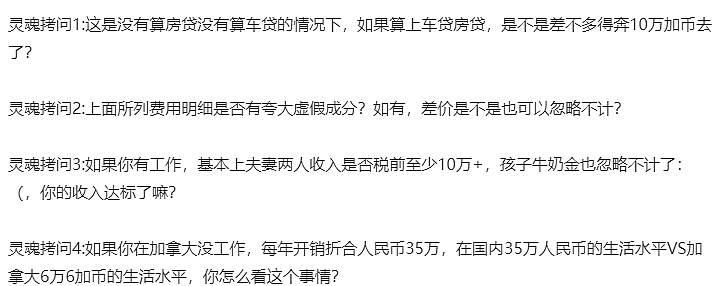 太真实！华人泪奔：四口之家每年生活开支35万，过得却是乞丐生活！连衣服都舍不得买...（组图） - 6