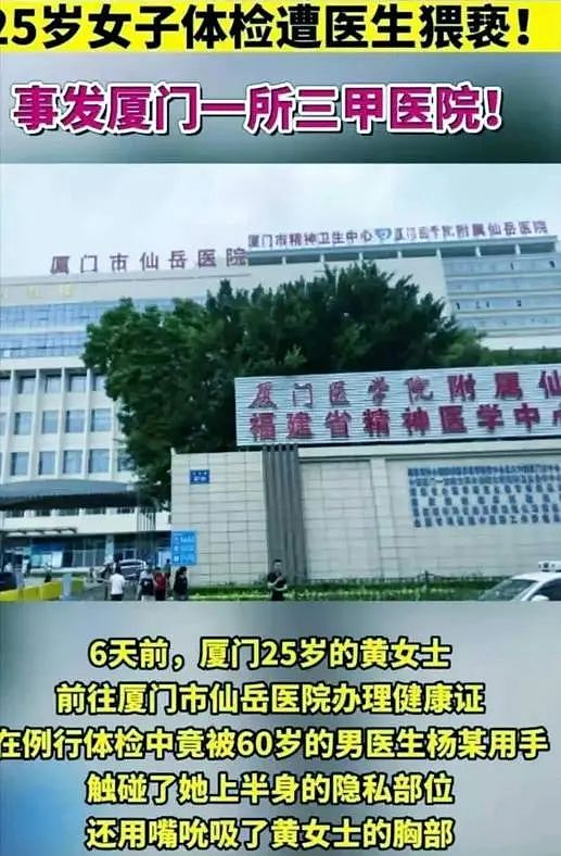 女子胸部遭男医生疯狂吮吸，报警后拒不承认：DNA检测出唾液（组图） - 4