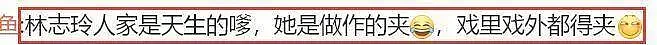 林志玲金马奖状态引热议，眼中无光，脸型五官都变样，还讨好日本导演（组图） - 3