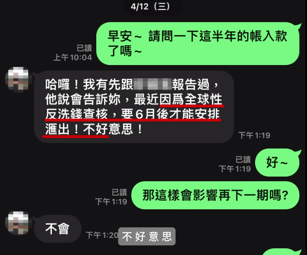 苏有朋遭殃，揭开台湾最大金融诈骗案（组图） - 4
