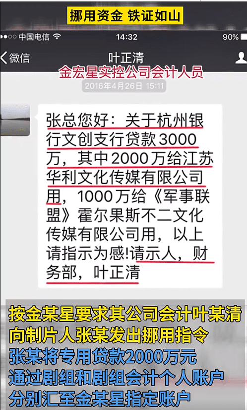 吴秀波宣布破产，骗子用假章假合同设局，曝被骗细节惹质疑（组图） - 5