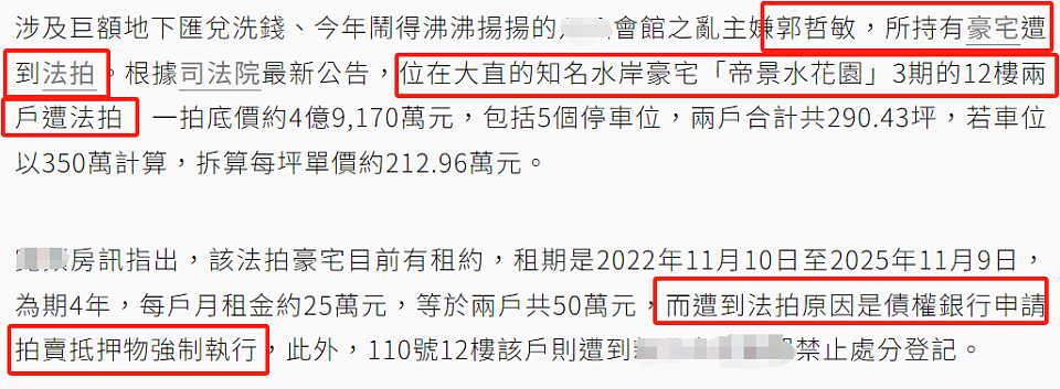 娱乐圈不止一个吴佩慈，还有4位女星见证豪门变罪犯，结局大不同（组图） - 8