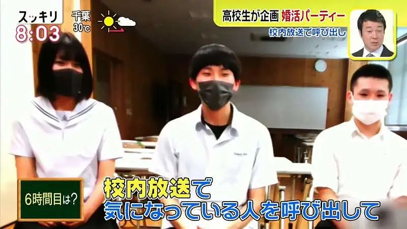 日本一高中生为解决少子化，举办相亲派对！流程曝光后，网友：孩子你是恶魔吗？（组图） - 11