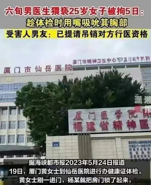 女子胸部遭男医生疯狂吮吸，报警后拒不承认：DNA检测出唾液（组图） - 2