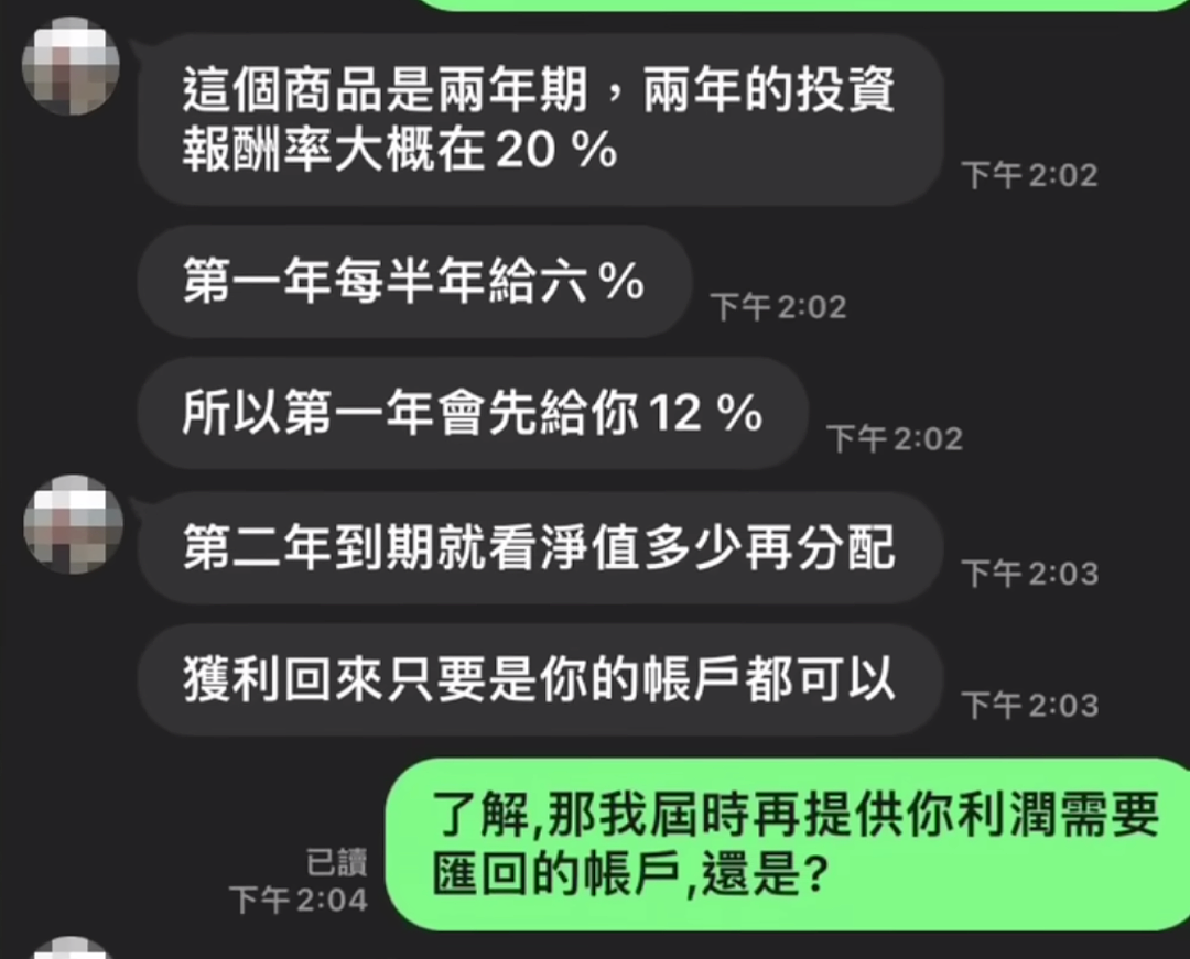 苏有朋遭殃，揭开台湾最大金融诈骗案（组图） - 3