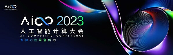 一周重磅日程：联合国气候变化大会、华为智界S7发布会、拼多多财报来了（组图） - 4