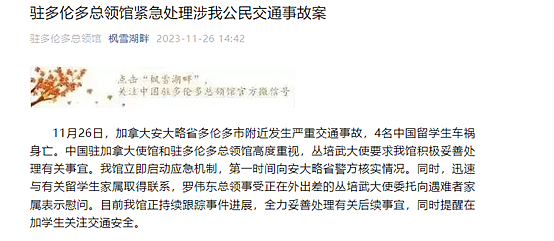 中国留学生车祸细节披露！奔驰撞福特，遇难4人均未成年（组图） - 1